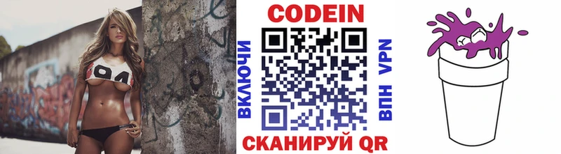 Кодеиновый сироп Lean напиток Lean (лин)  площадка официальный сайт  Нариманов 