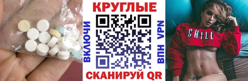 Экстази 280 MDMA  Нариманов 