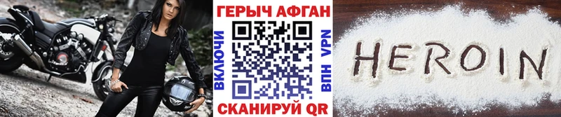 blacksprut ССЫЛКА Нариманов Героин Афган где купить наркоту