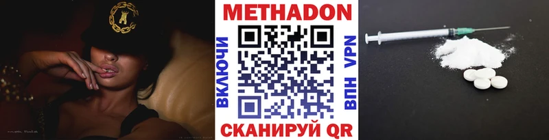 Метадон methadone  где купить наркоту  Нариманов 